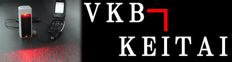 VKB-KEITAI　バーチャルキーボードと携帯電話
